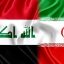 عدم‌تاثیر سیاست ارزی عراق بر تجارت با ایران
