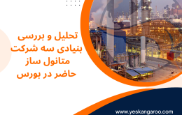 متانول