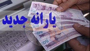 یارانه