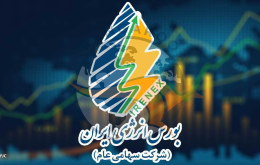 بورس انرژی