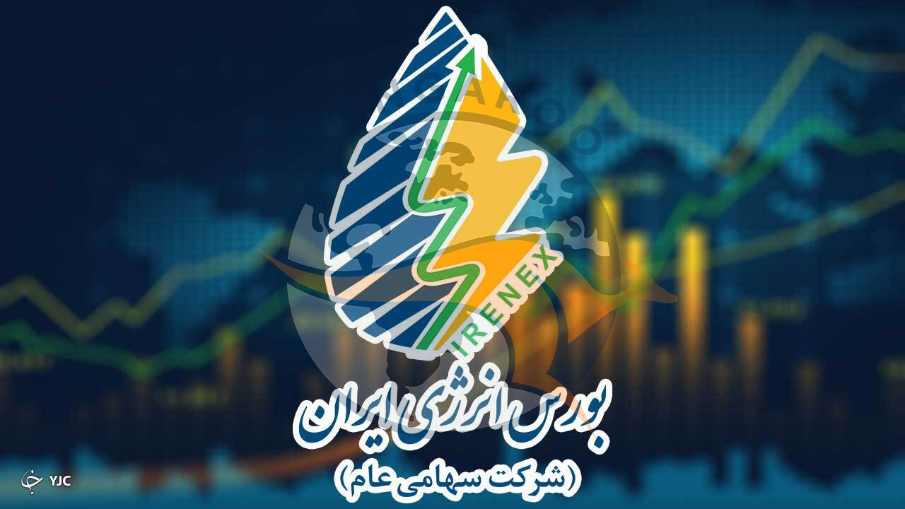 بورس انرژی