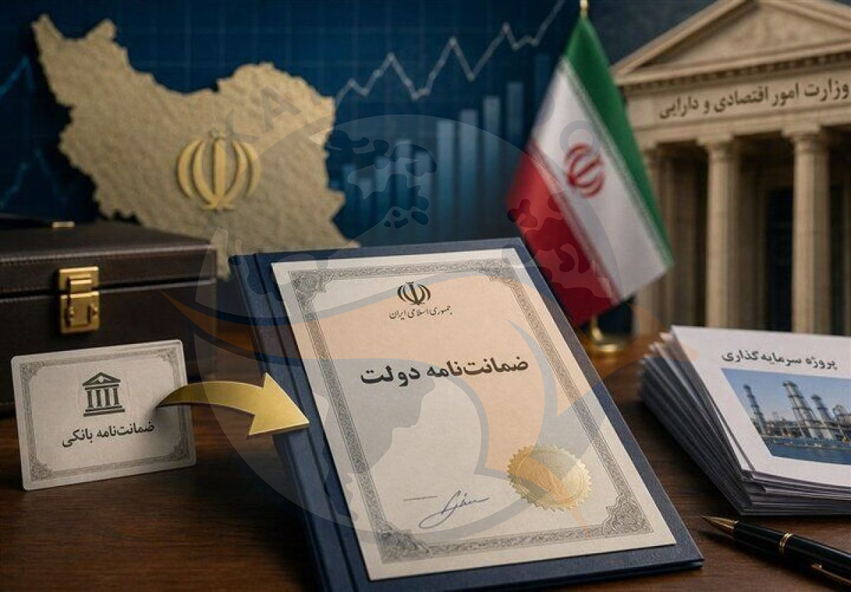 ضامن اقتصاد